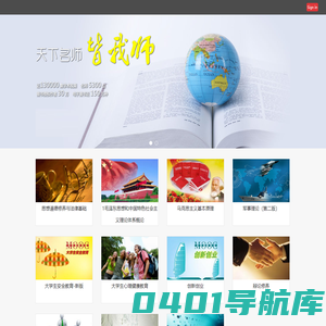 超星慕课