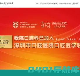 深圳远东医院集团_深圳远东妇产医院_高品质深港妇女儿童主题医院