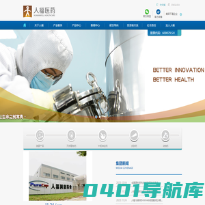 人福医药集团股份公司