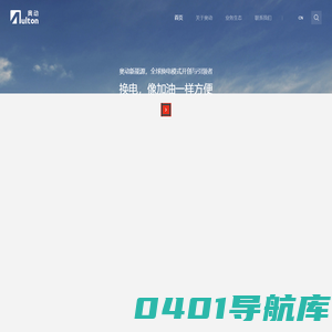 奥动新能源汽车科技有限公司