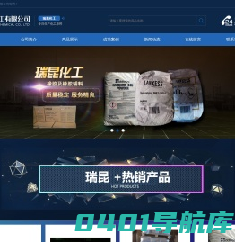 上海瑞昆化工有限公司