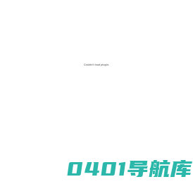海南鑫禾生物工程有限公司