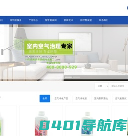 除甲醛,甲醛检测,空气净化,光触媒,除异味,新房/新车除味,广州除甲醛公司_广东绿美环保科技有限公司