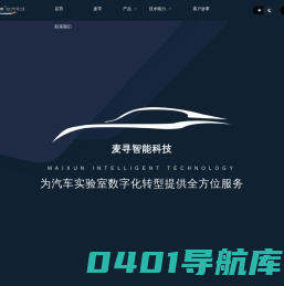 麦寻