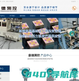 森德测控技术（天津）有限公司