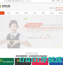 上海厂家-塑料袋-包装袋-自封袋-热收缩膜-PE袋-PE热收缩膜-PVC热收缩膜-POF热收缩膜-PET热收缩膜-BOPP烟膜-OPS热收缩膜
