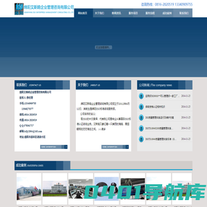 [ 绵阳艾斯鸥企业管理咨询有限公司 ]