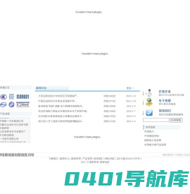 吉林长春德泰电器-箱式变电站-高低压开关柜-环网柜-配电箱-密集母线槽