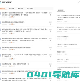 西瓜解题吧