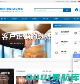 华信创（北京）认证中心有限公司