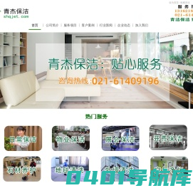 上海保洁公司,上海办公室保洁 ,日常保洁托管,上海开荒保洁-专注保洁服务,上海日常保洁,上海开荒保洁