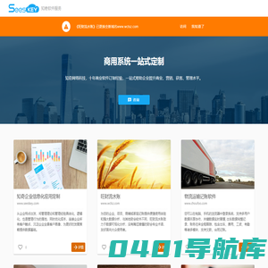 知奇软件服务_软件系统定制_小程序开发_财务流水账软件