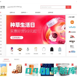 推荐好物 - 专业的好物推荐排行榜、全网品牌特价查询网站