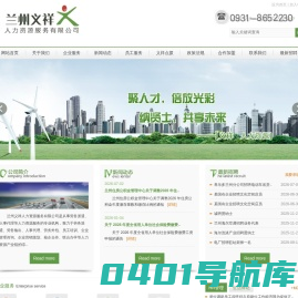兰州义祥人力资源服务有限公司 | 兰州义祥人力资源服务有限公司,兰州义祥人力,义祥人力资源服务,甘肃人力资源,兰州最好的人力资源，最好的服务公司