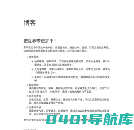 HI罗平-罗平县海螺号网络服务中心