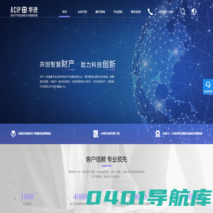 华进联合专利商标代理有限公司