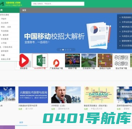 首页_爱书网