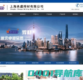 美国SMC焊材-美国超合金焊材-上海承虞焊材有限公司-官方网站