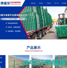 新疆华泰振宇 新疆华泰振宇