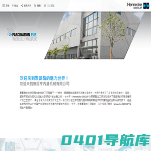 亨内基机械（上海）有限公司