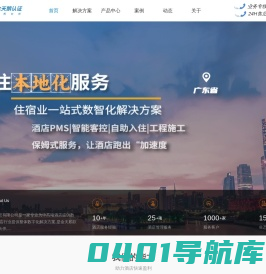 金天鹅酒店管理系统,免费酒店公寓收银软件,酒店自助入住机智能门锁,酒店管理软件排名哪个好【广州市众亿鑫信息科技有限公司】