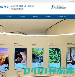 广州健立电子技术有限公司