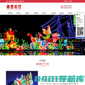 自贡嘉昱彩灯文化有限公司