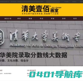 北京清美壹佰画室_-北京画室_清美画室_北京美术培训班_美术集训画室，美术生如何学习素描、色彩、速写、设计基础、造型基础、漫画、场景速写-北京清美壹佰画室