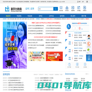 浙江自考-浙江成人高考-浙学力教育