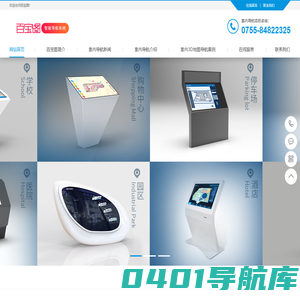 百宝图专注于室内定位导航场景，产品有电子导视软件，实时导航软件。-