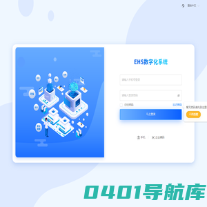 信息化平台