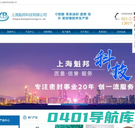 上海魁邦科技有限公司-上海进口密封件