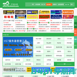 IIS7站长之家-站长工具-爱网站请使用IIS7站长综合查询工具,中国站长【WWW.IIS7.COM】