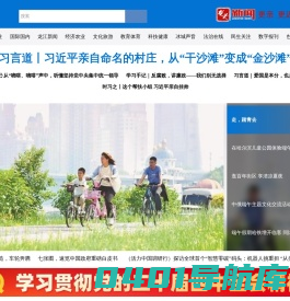 黑龙江新闻网 - 黑龙江日报报业集团