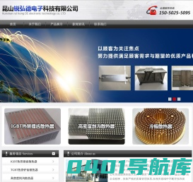 昆山锐弘德电子科技有限公司