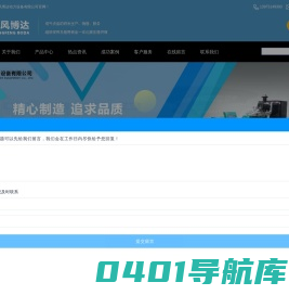 湖南雄风博达动力设备有限公司