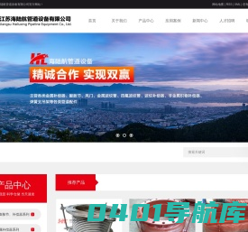 江苏海陆航管道设备有限公司
