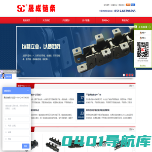 U型橡胶链-弯板重型倍速不锈钢侧滚轮链条-顶滚轮输送链-苏州晟成链传动有限公司