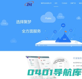 聚梦实业有限公司