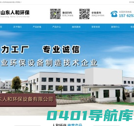 一体化污水处理设备厂家—山东人和环保设备有限公司