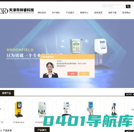 粘度计维修,在线粘度计,二手博勒飞粘度计维修|收购-天津市祥睿科技有限公司