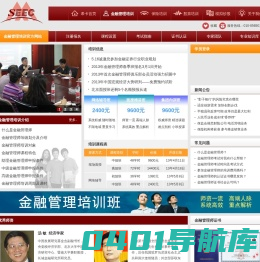 金融管理培训