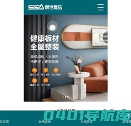 江苏晟世嘉品装饰工程材料有限公司