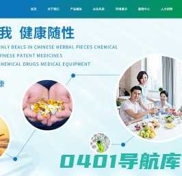 黑龙江省千方医药有限公司