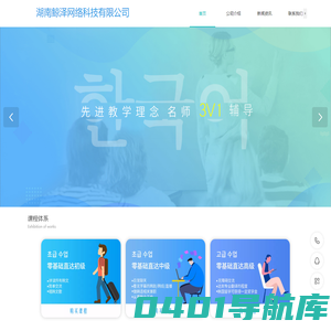 鲸泽韩语_互联网一对一家教式辅导