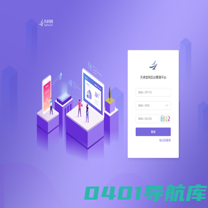 天卓官网管理平台
