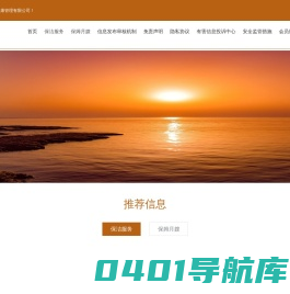 天津华龙健康管理有限公司