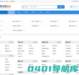 数控刀具网