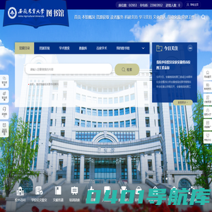 安徽农业大学图书馆