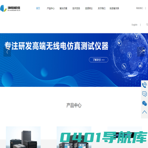 频谱分析仪_无线信道模拟器_矢量信号发生器-坤恒顺维官网